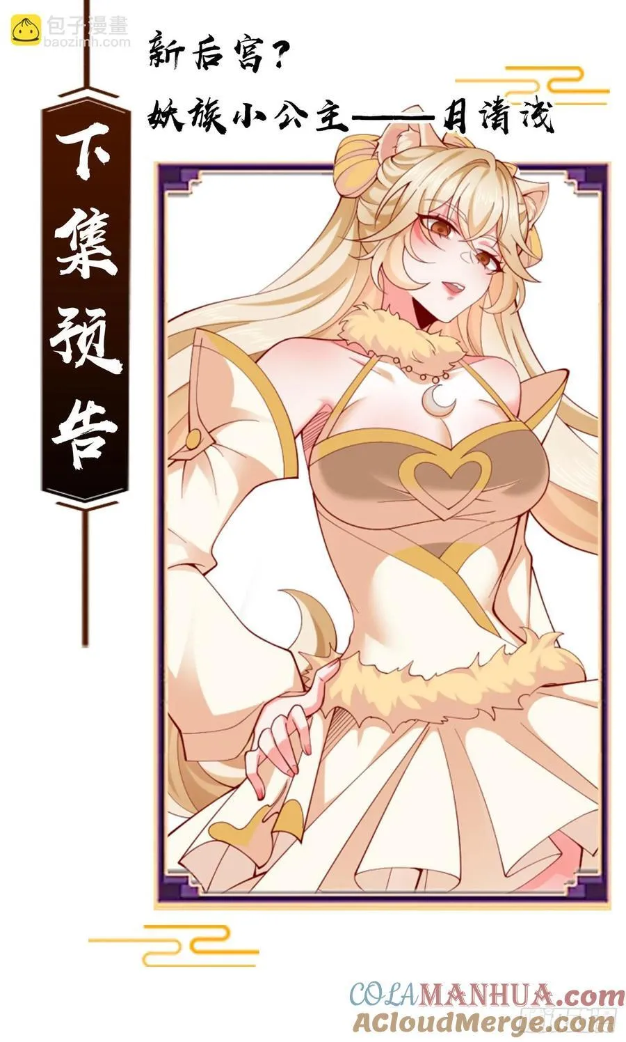 031-七姐八姐来相会 第52页