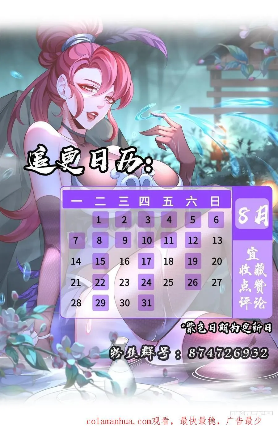 031-七姐八姐来相会 第53页