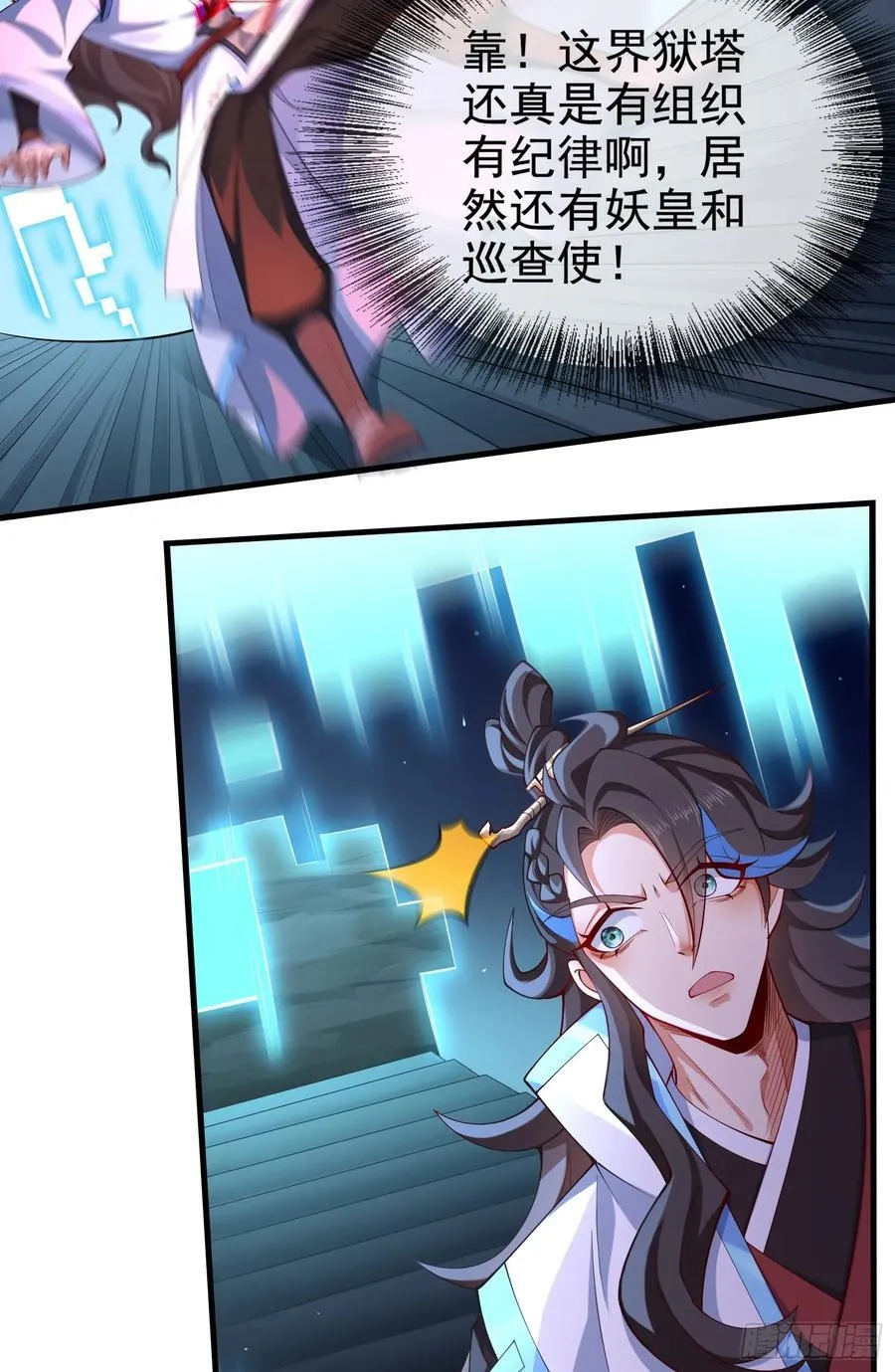 030-社畜，无处不在 第3页