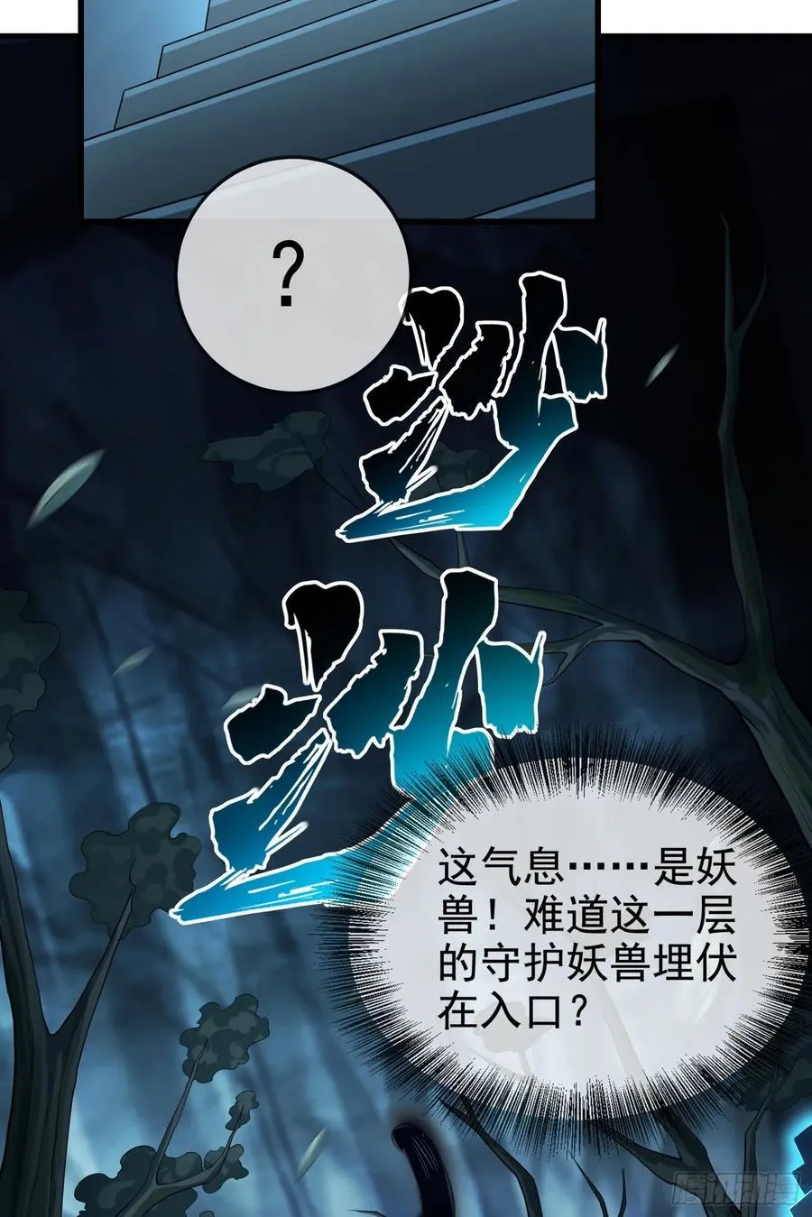 030-社畜，无处不在 第6页