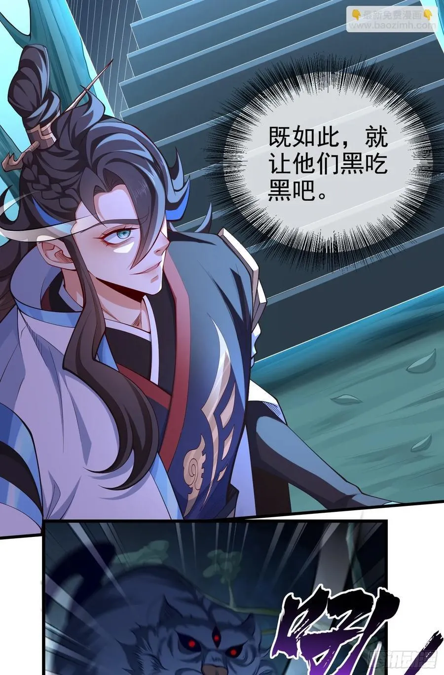 030-社畜，无处不在 第8页