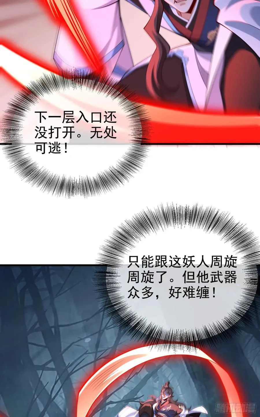 030-社畜，无处不在 第23页
