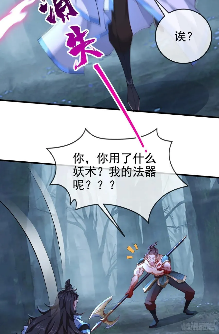 030-社畜，无处不在 第27页