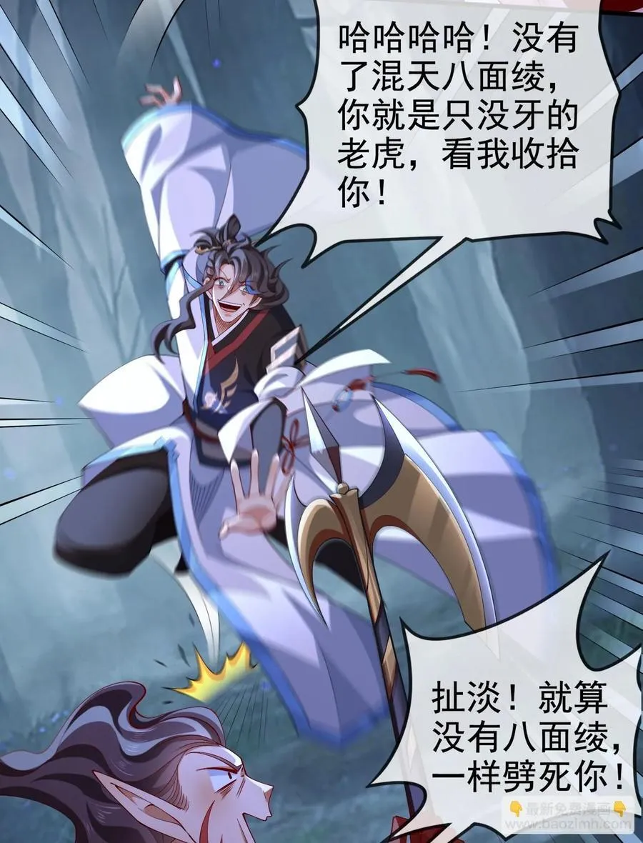 030-社畜，无处不在 第29页