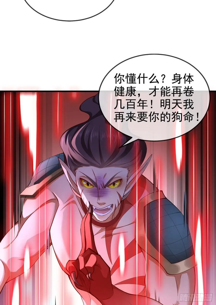 030-社畜，无处不在 第35页