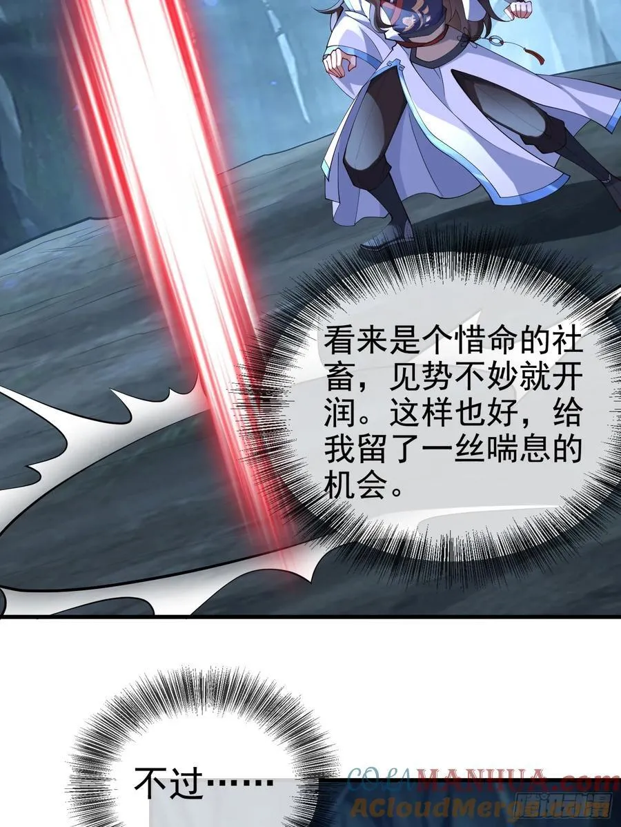 030-社畜，无处不在 第37页