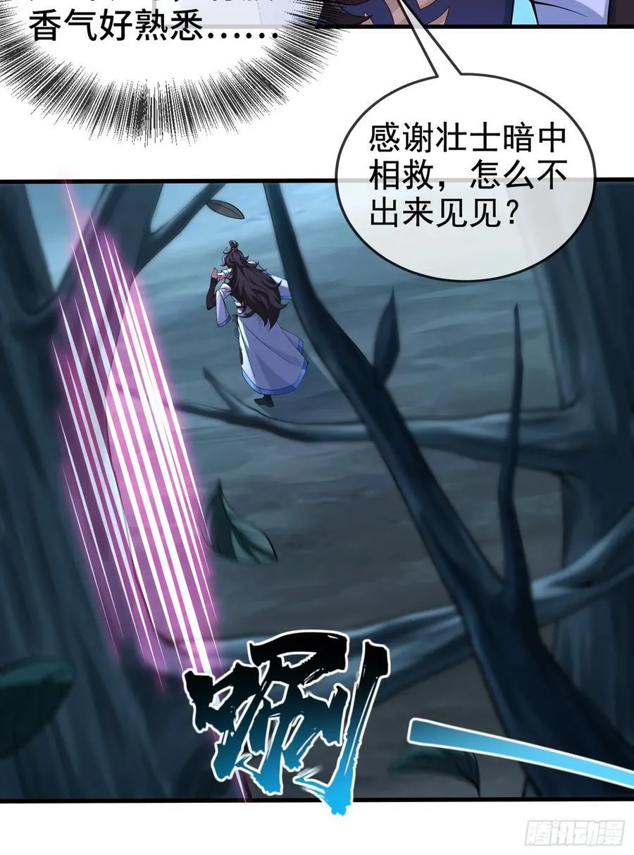 030-社畜，无处不在 第39页