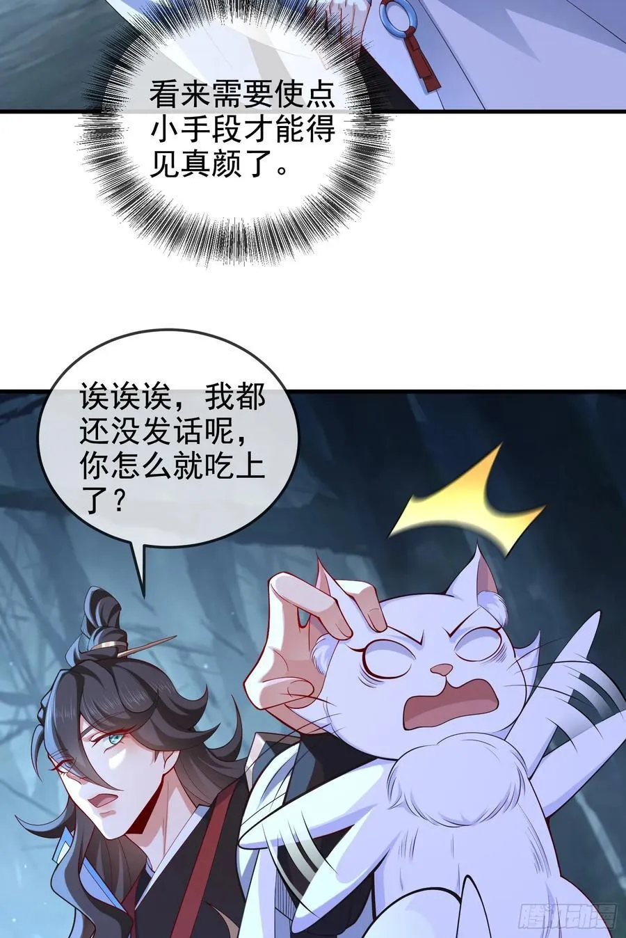 030-社畜，无处不在 第41页