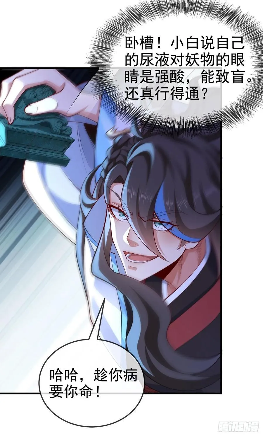 030-社畜，无处不在 第54页