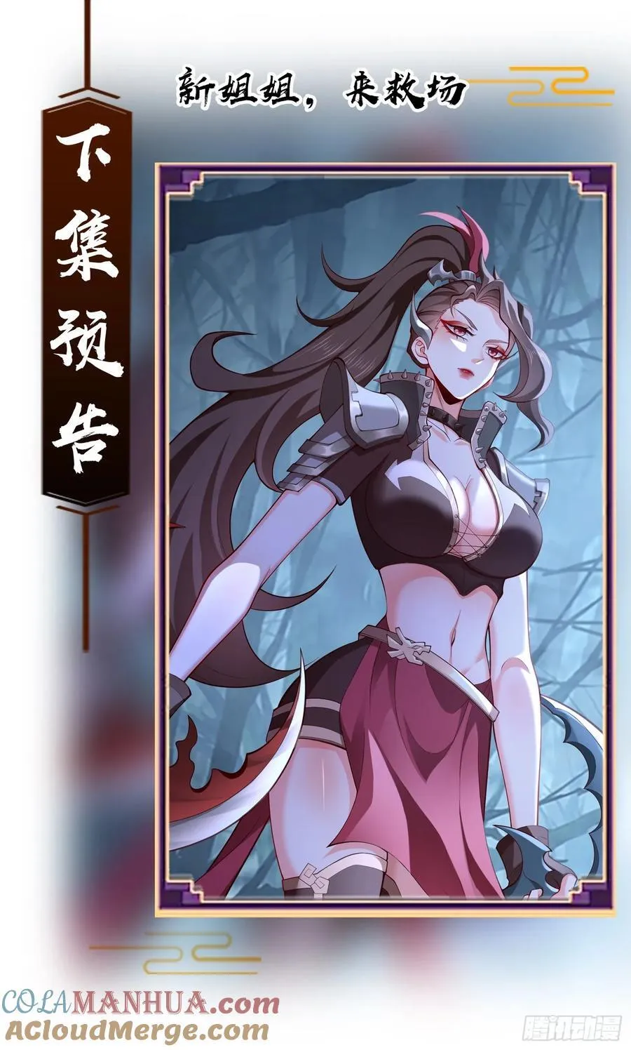 030-社畜，无处不在 第67页