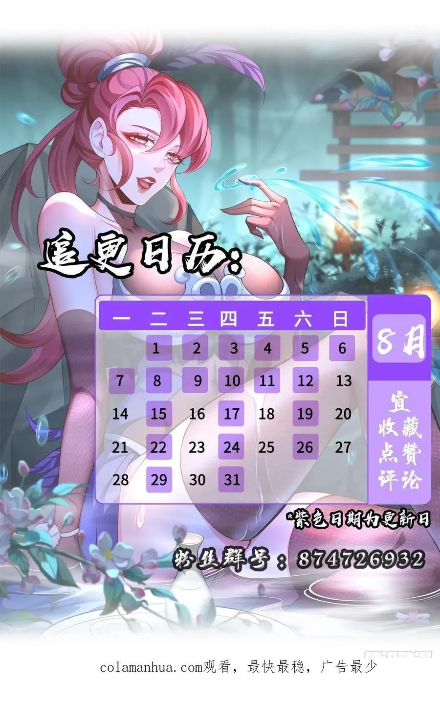 030-社畜，无处不在 第68页