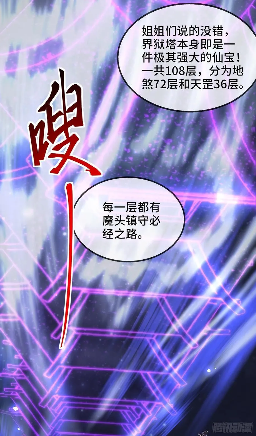 029-小白，堪当大任 第3页