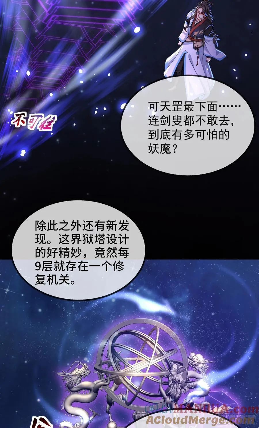 029-小白，堪当大任 第4页