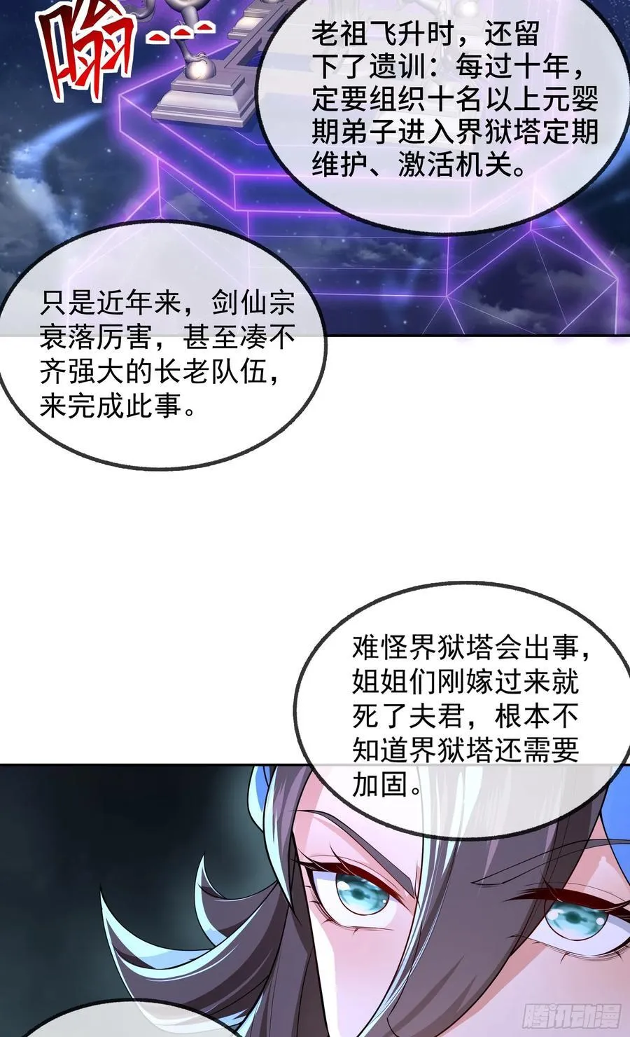 029-小白，堪当大任 第5页