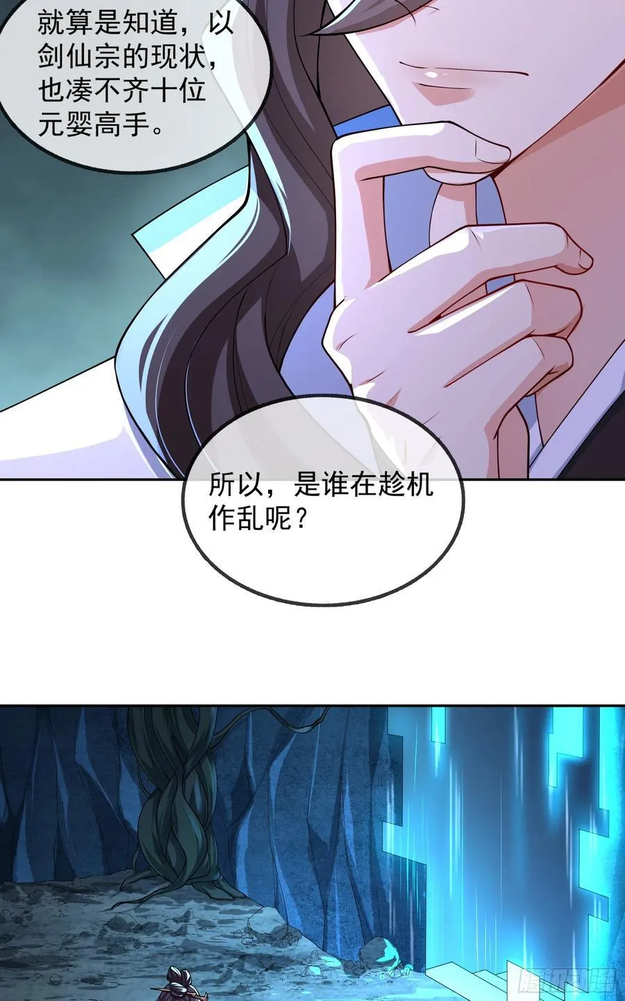 029-小白，堪当大任 第6页