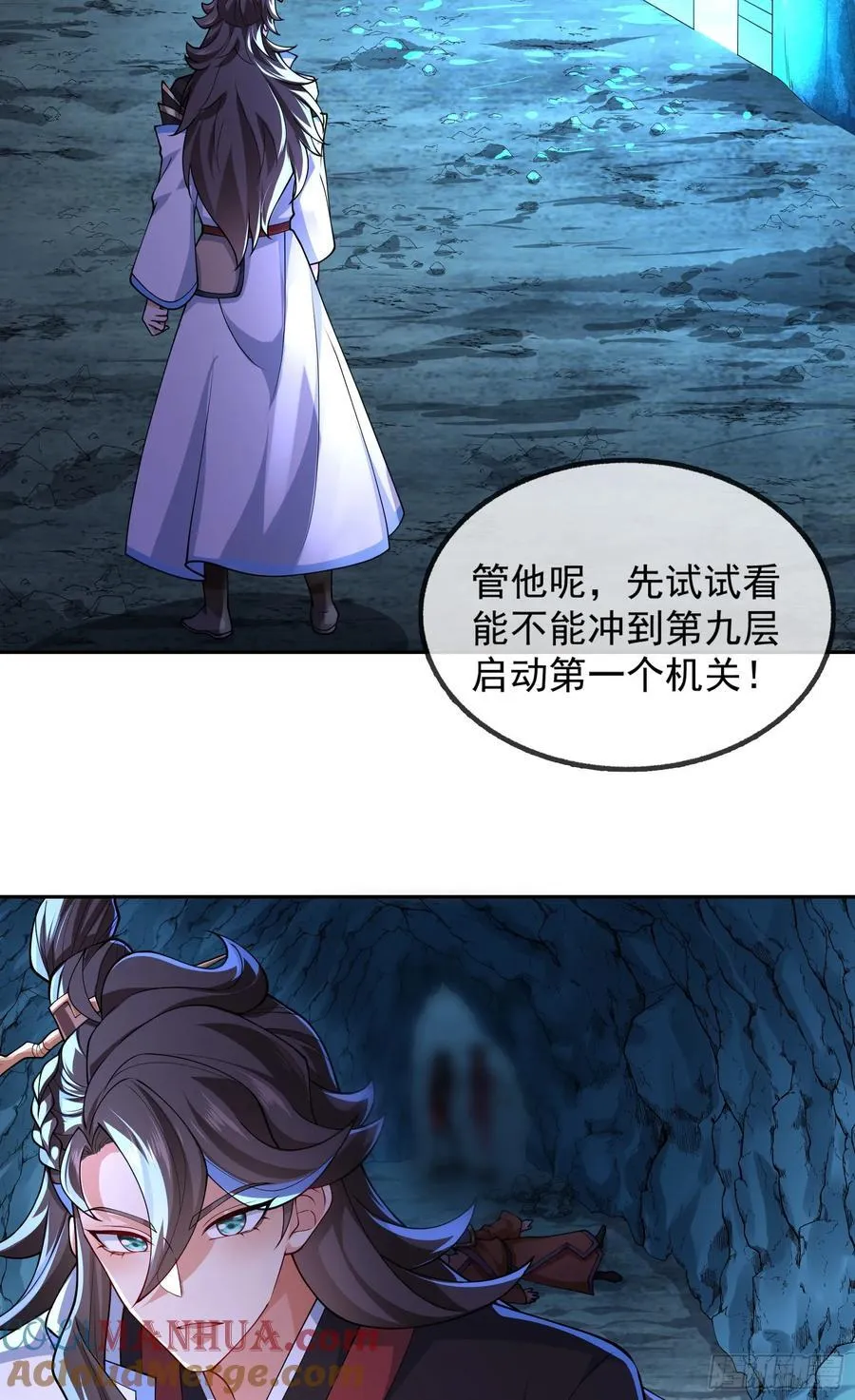 029-小白，堪当大任 第7页