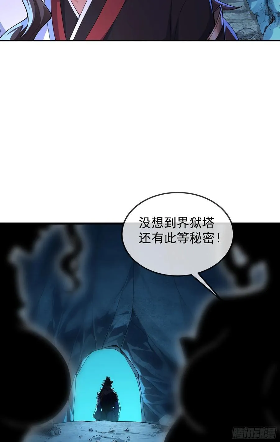 029-小白，堪当大任 第8页