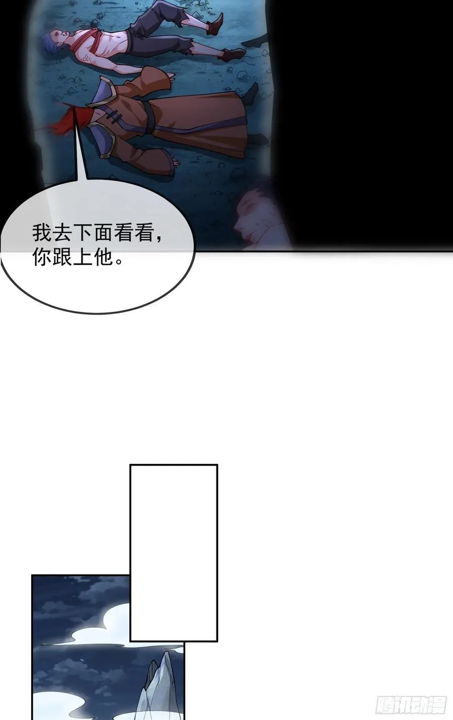 029-小白，堪当大任 第9页