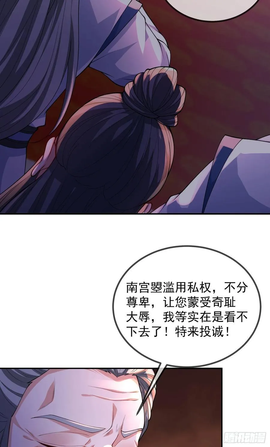 029-小白，堪当大任 第12页