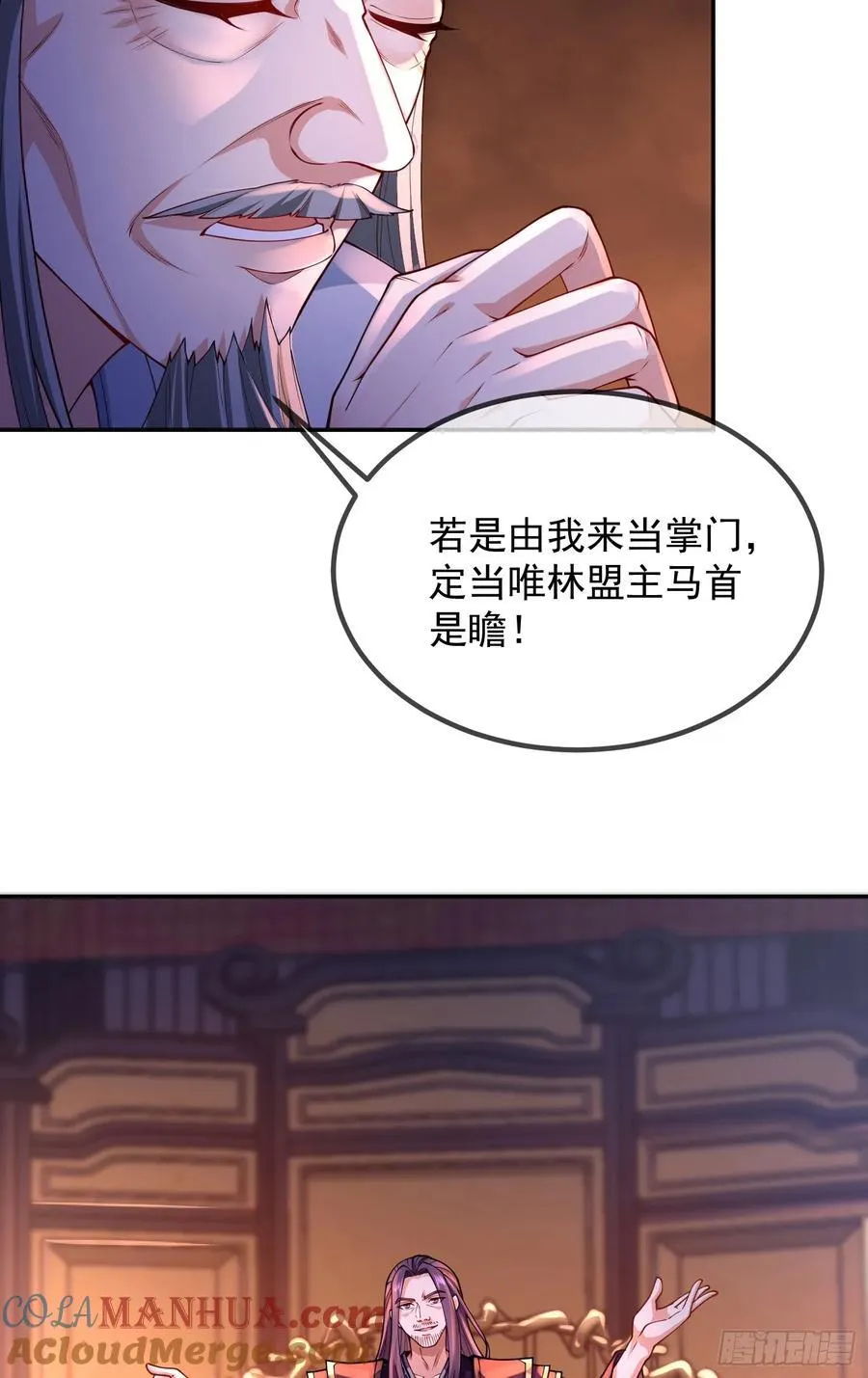 029-小白，堪当大任 第13页