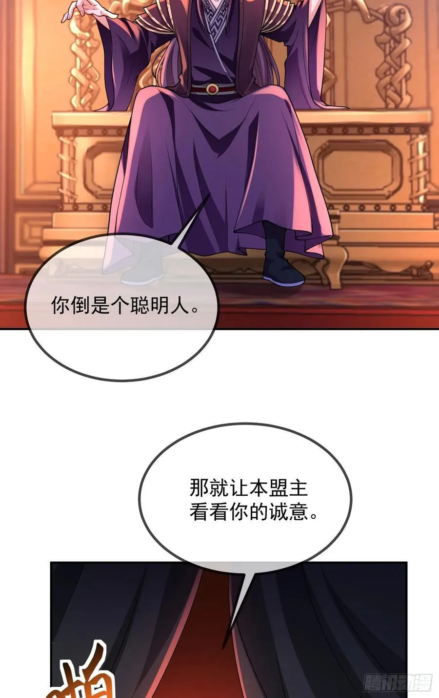 029-小白，堪当大任 第14页