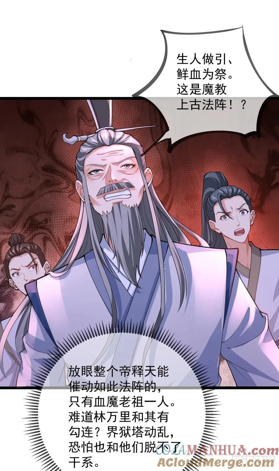 029-小白，堪当大任 第19页