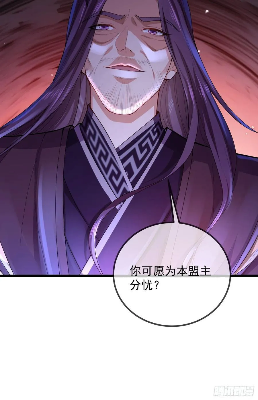 029-小白，堪当大任 第21页