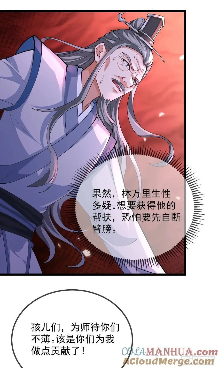 029-小白，堪当大任 第22页