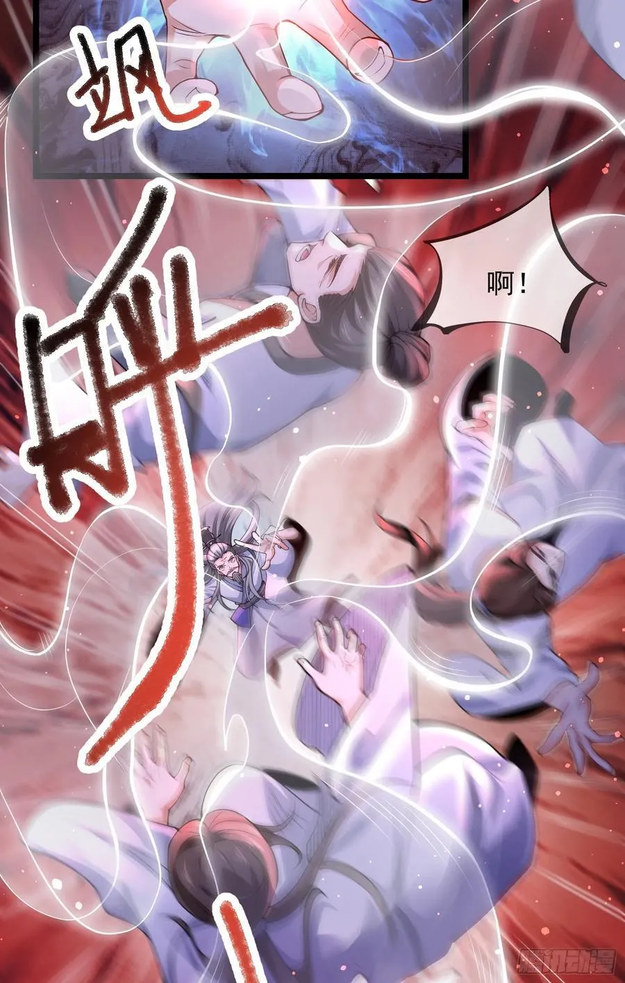 029-小白，堪当大任 第24页