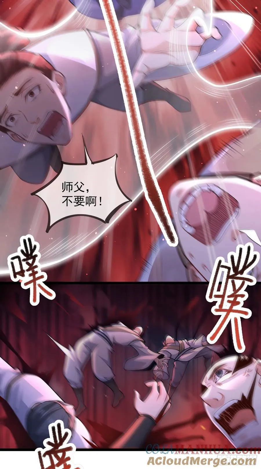 029-小白，堪当大任 第25页