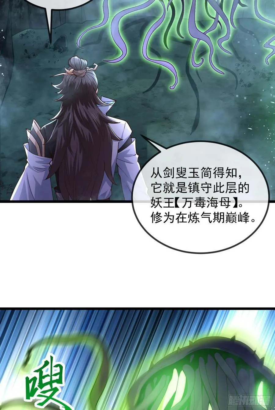 029-小白，堪当大任 第30页