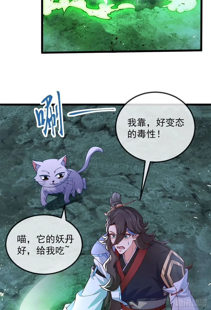 029-小白，堪当大任 第33页