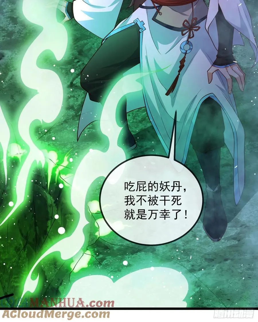 029-小白，堪当大任 第34页