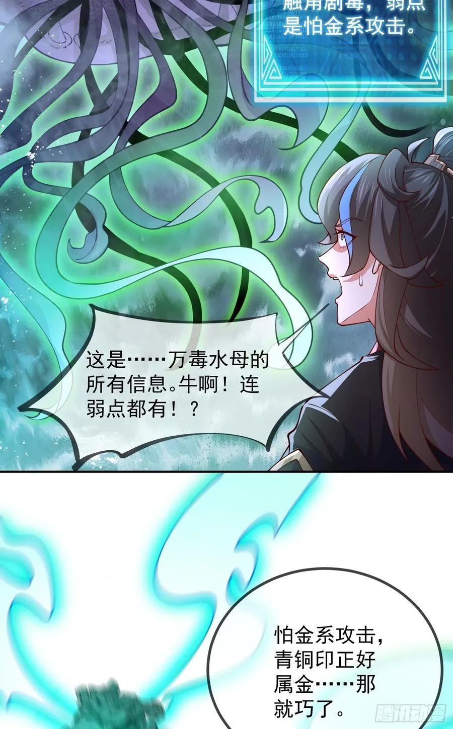 029-小白，堪当大任 第38页