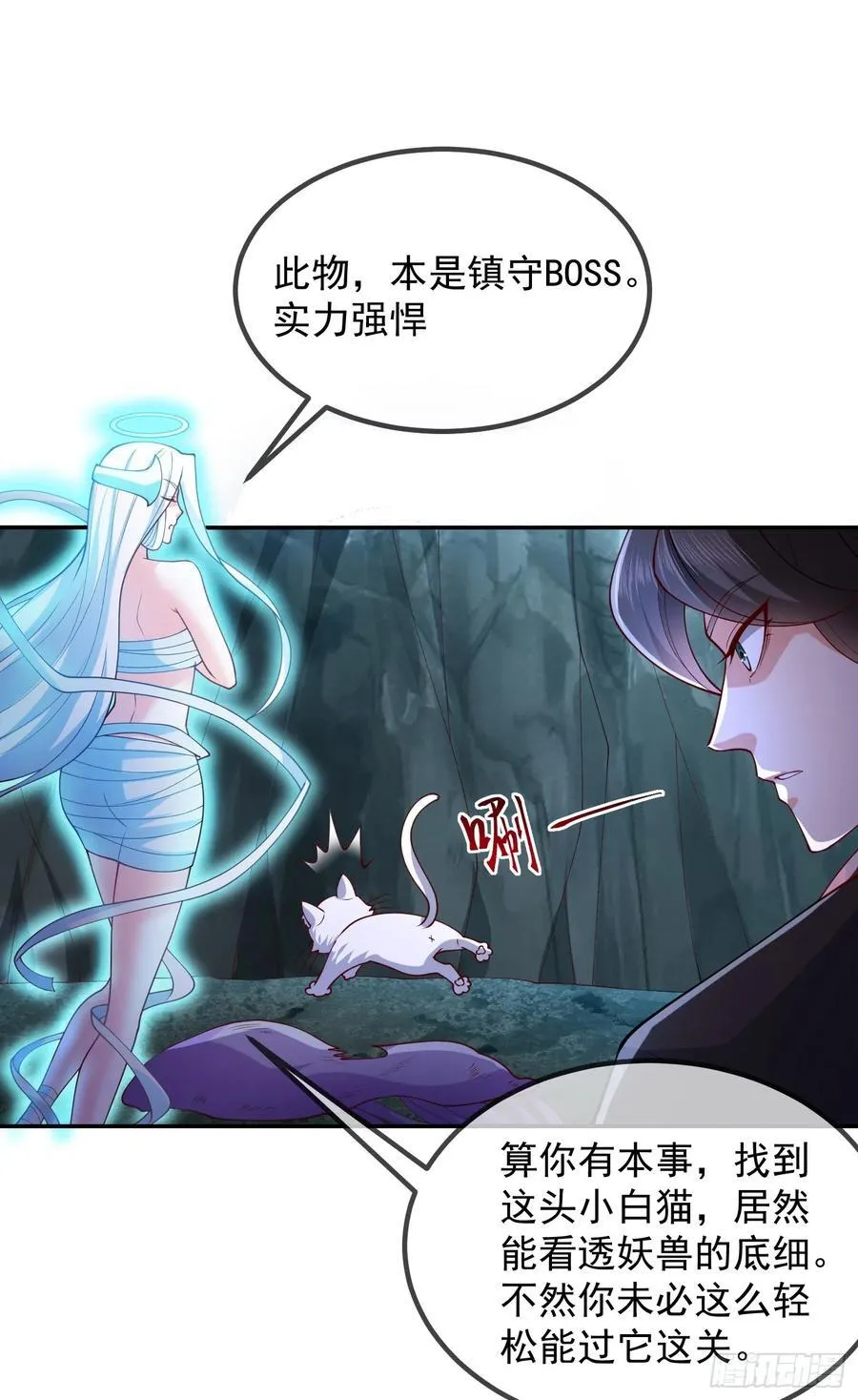 029-小白，堪当大任 第44页