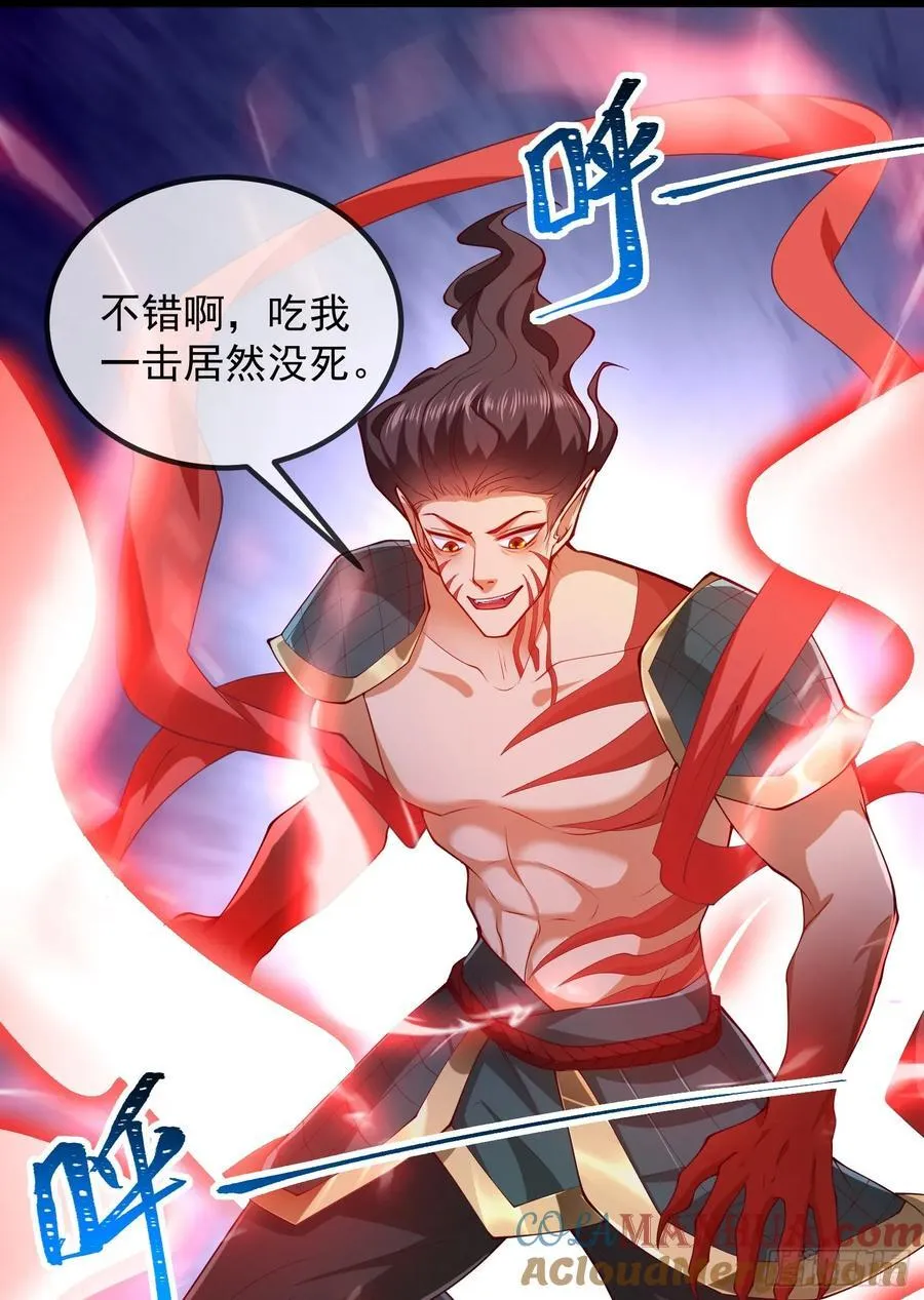 029-小白，堪当大任 第52页