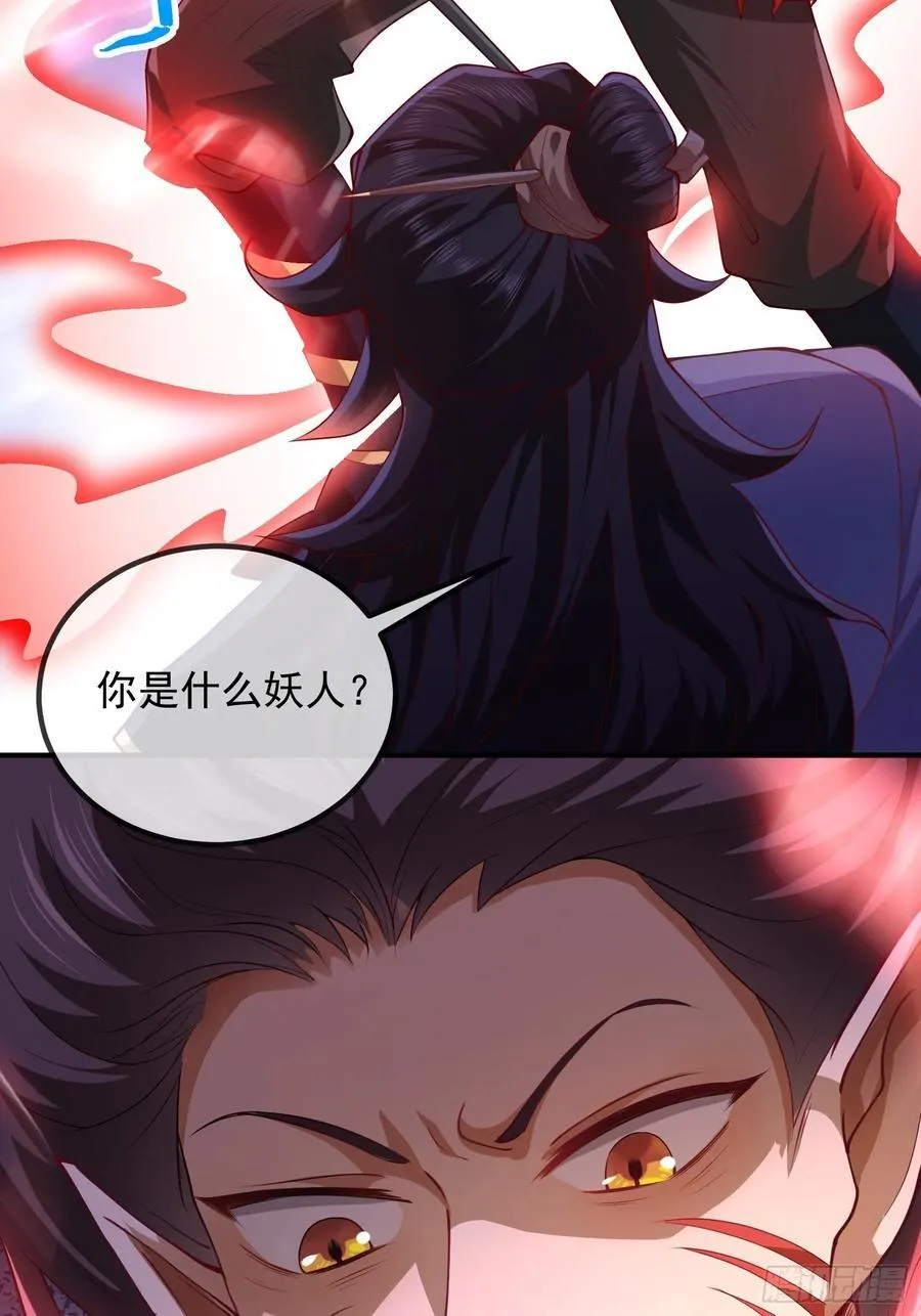 029-小白，堪当大任 第53页