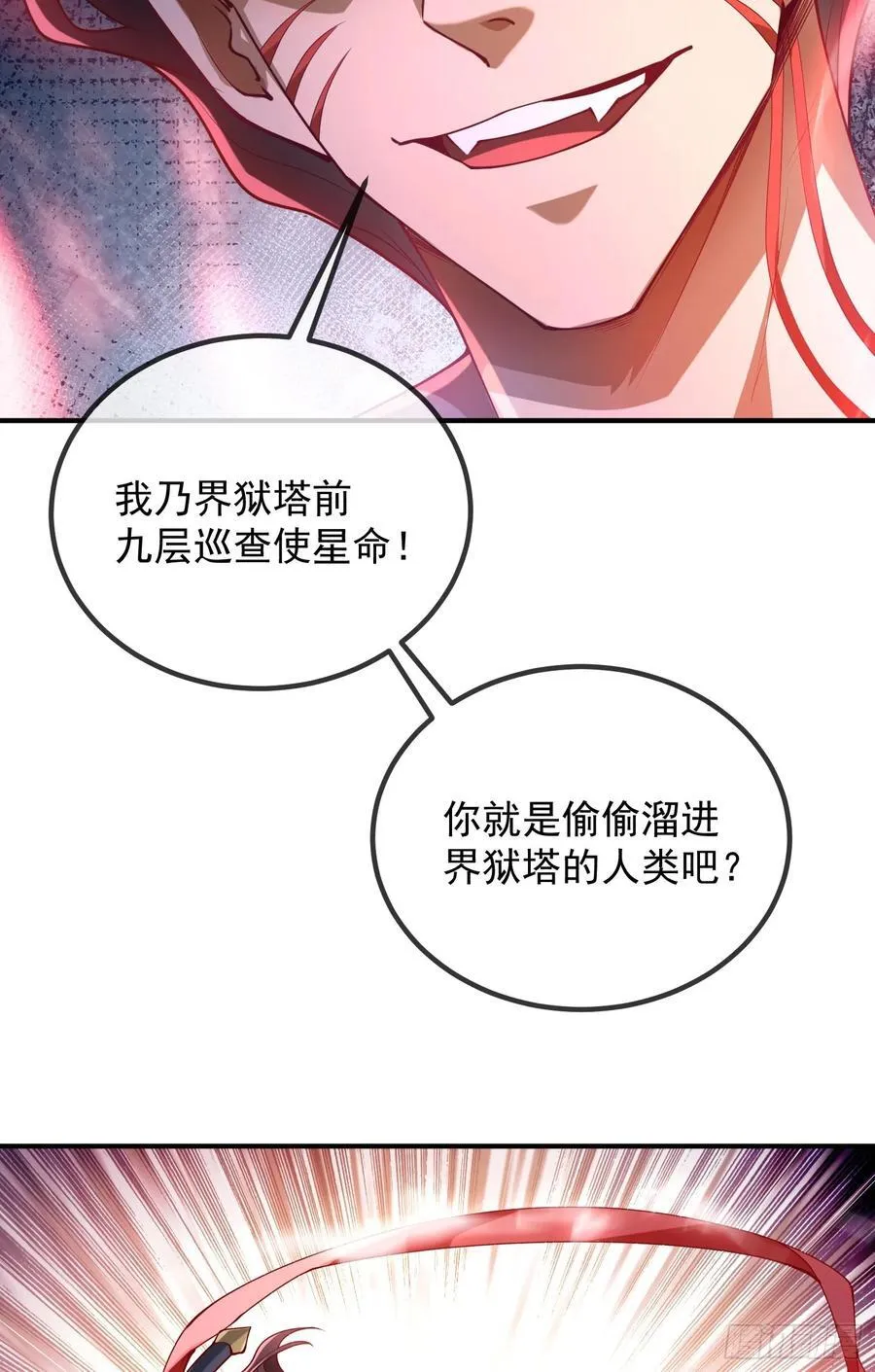 029-小白，堪当大任 第54页