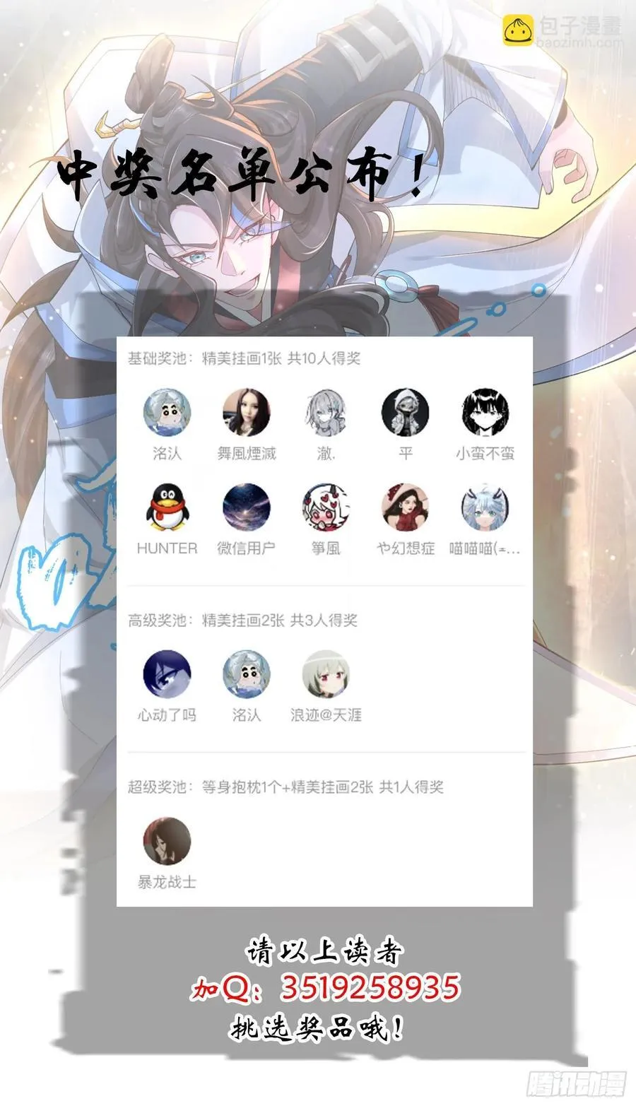 029-小白，堪当大任 第57页