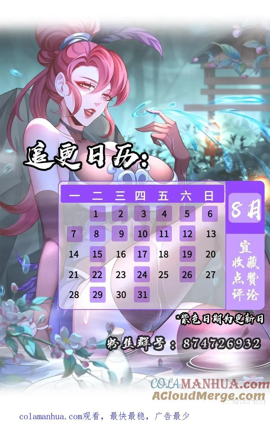 029-小白，堪当大任 第58页