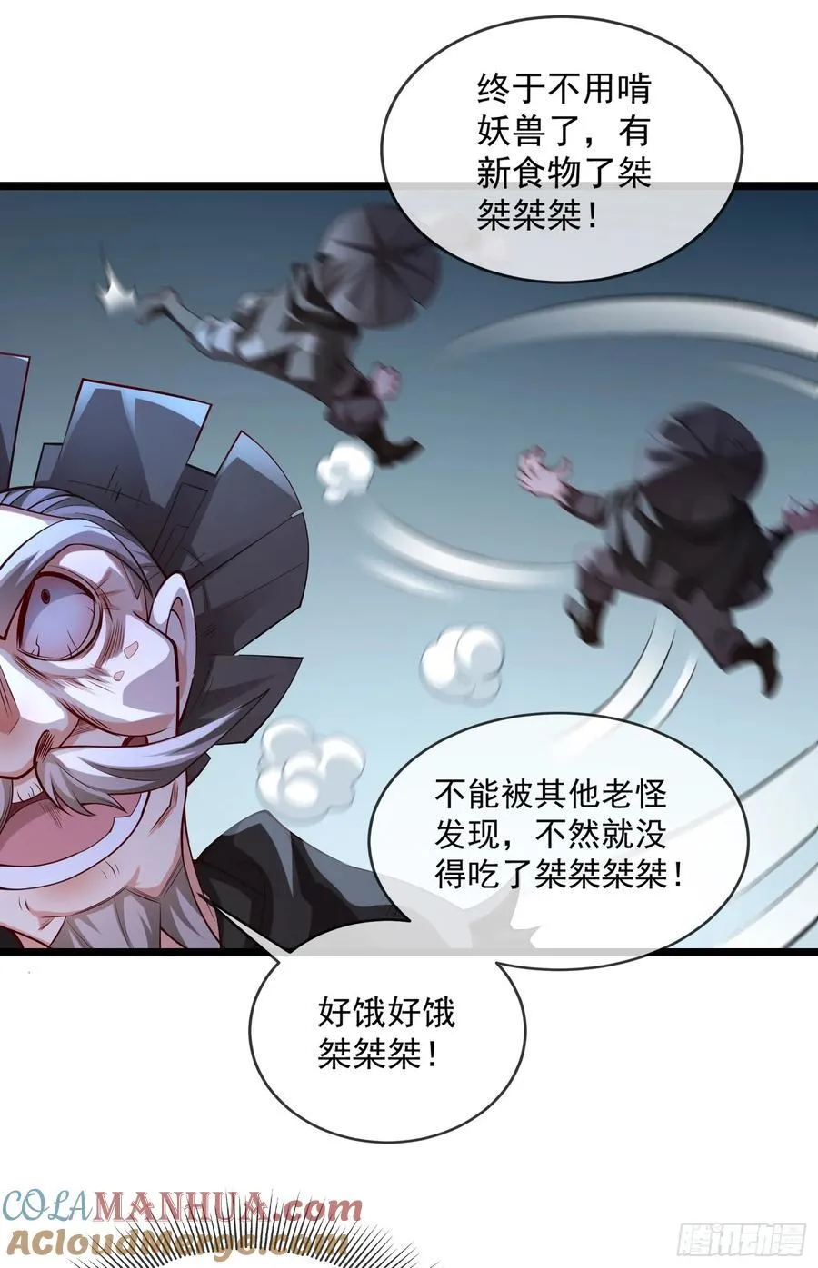 028-初来闻噩耗 第4页