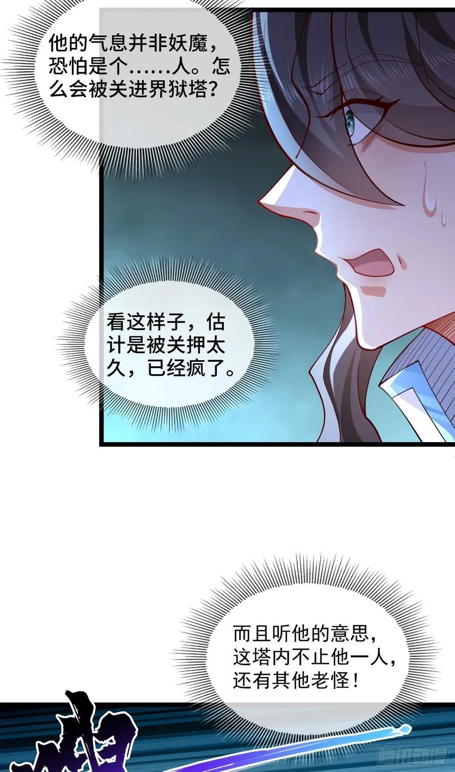 028-初来闻噩耗 第5页