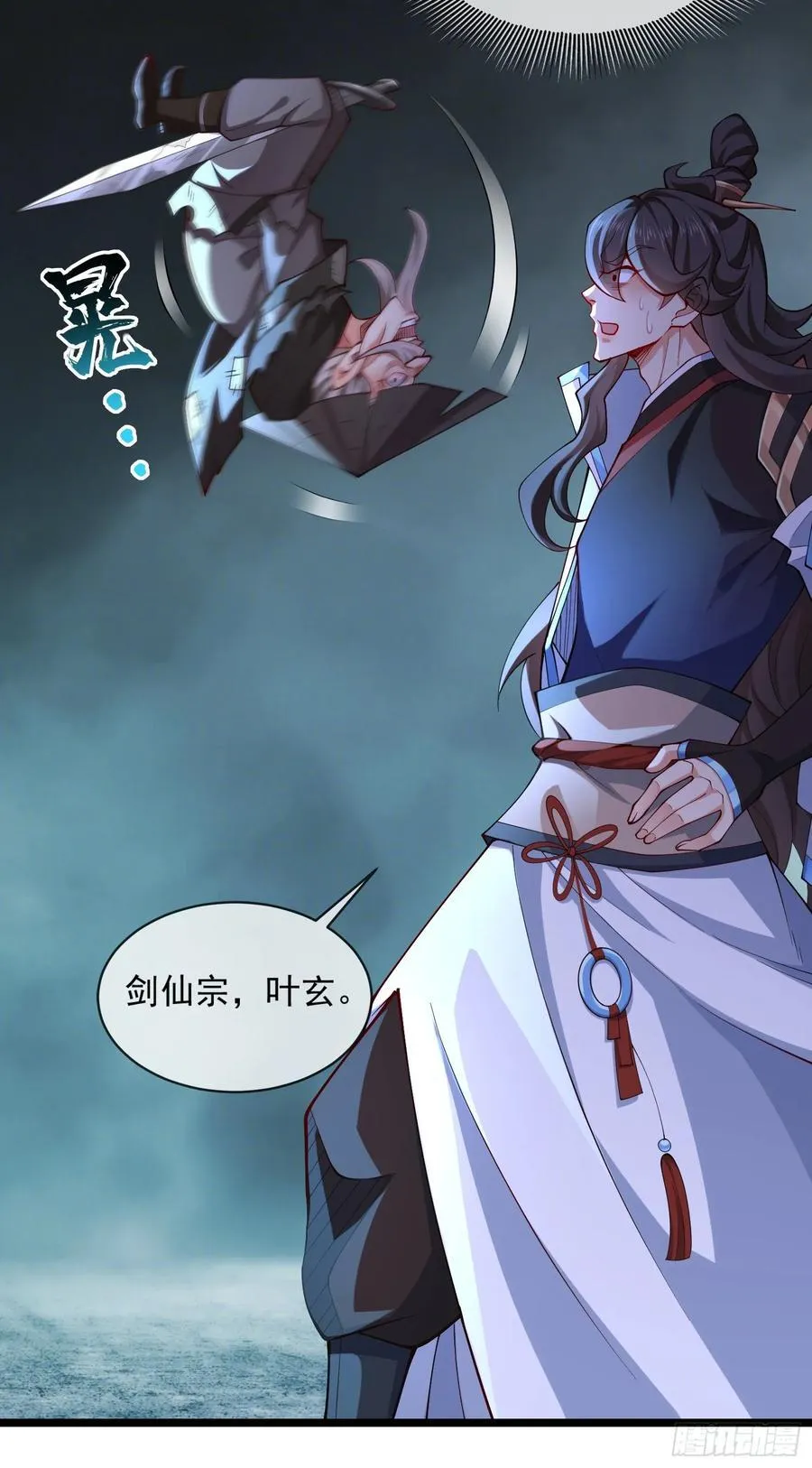 028-初来闻噩耗 第8页