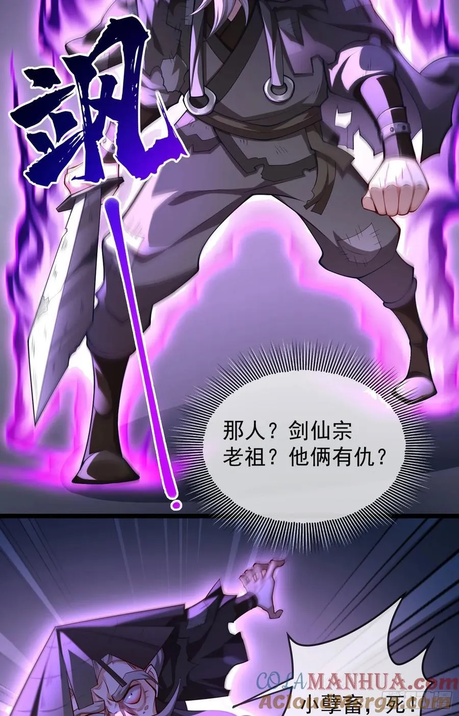 028-初来闻噩耗 第10页