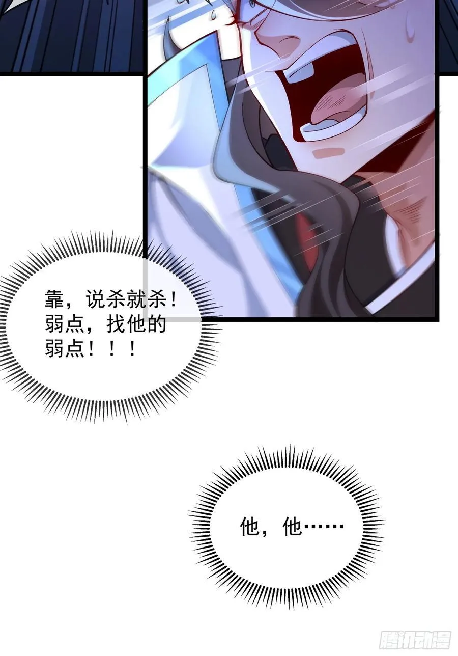 028-初来闻噩耗 第12页