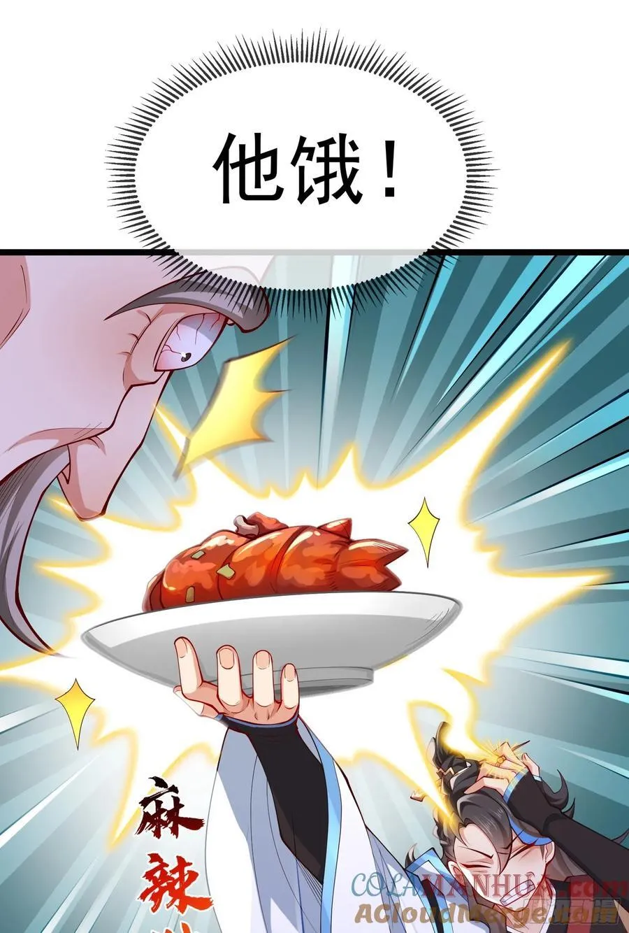 028-初来闻噩耗 第13页