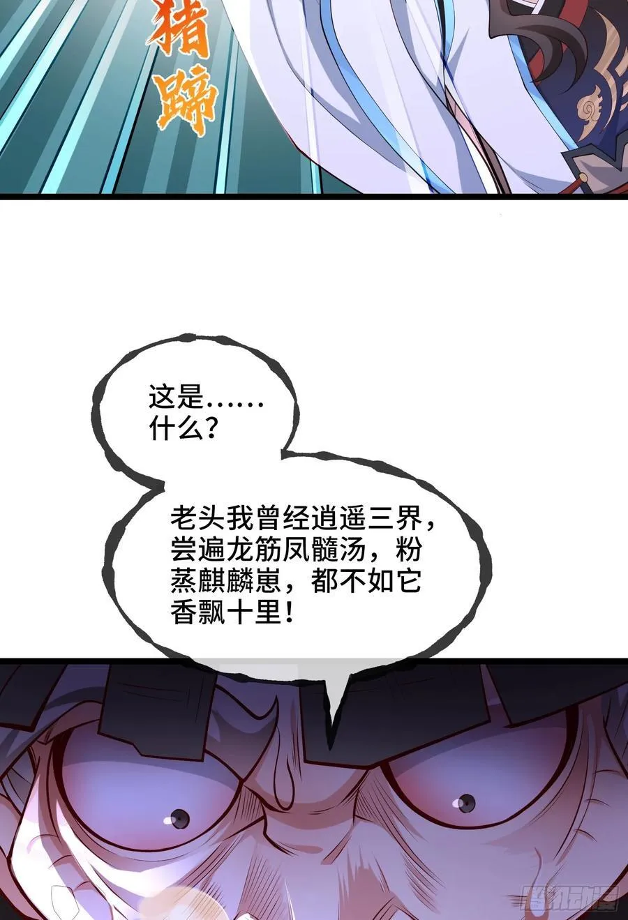 028-初来闻噩耗 第14页