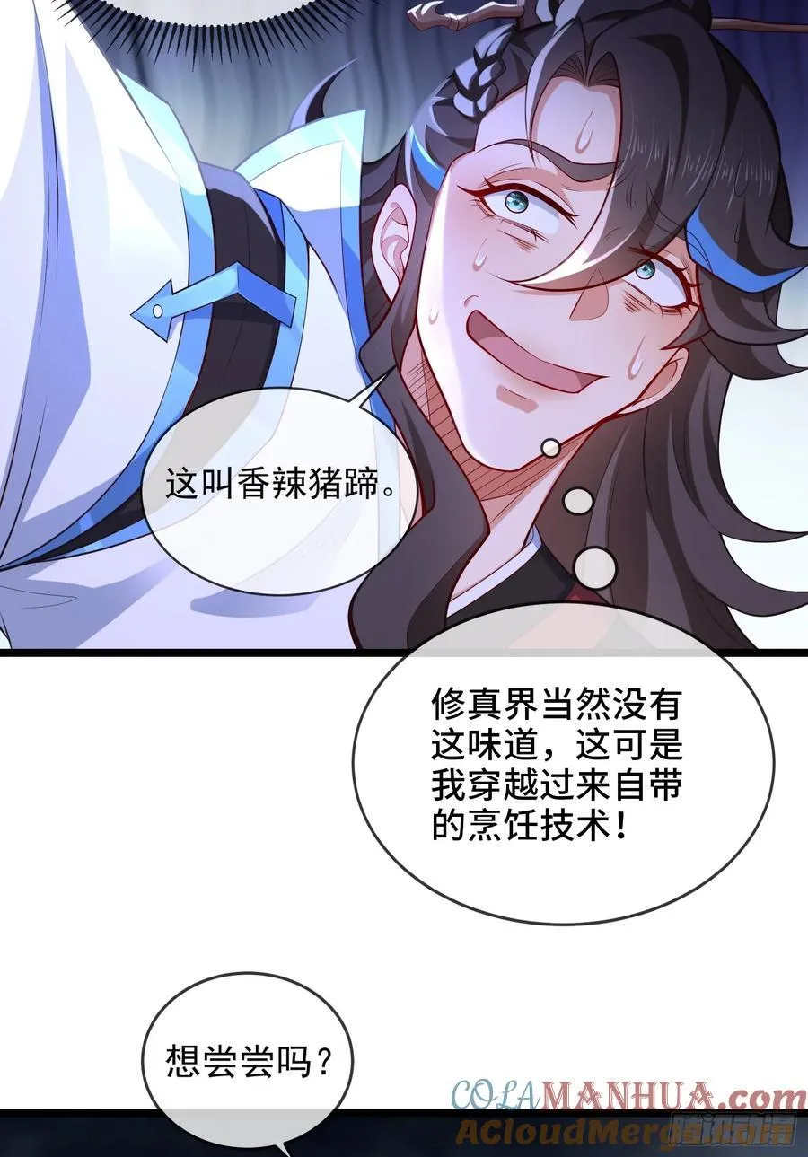 028-初来闻噩耗 第16页