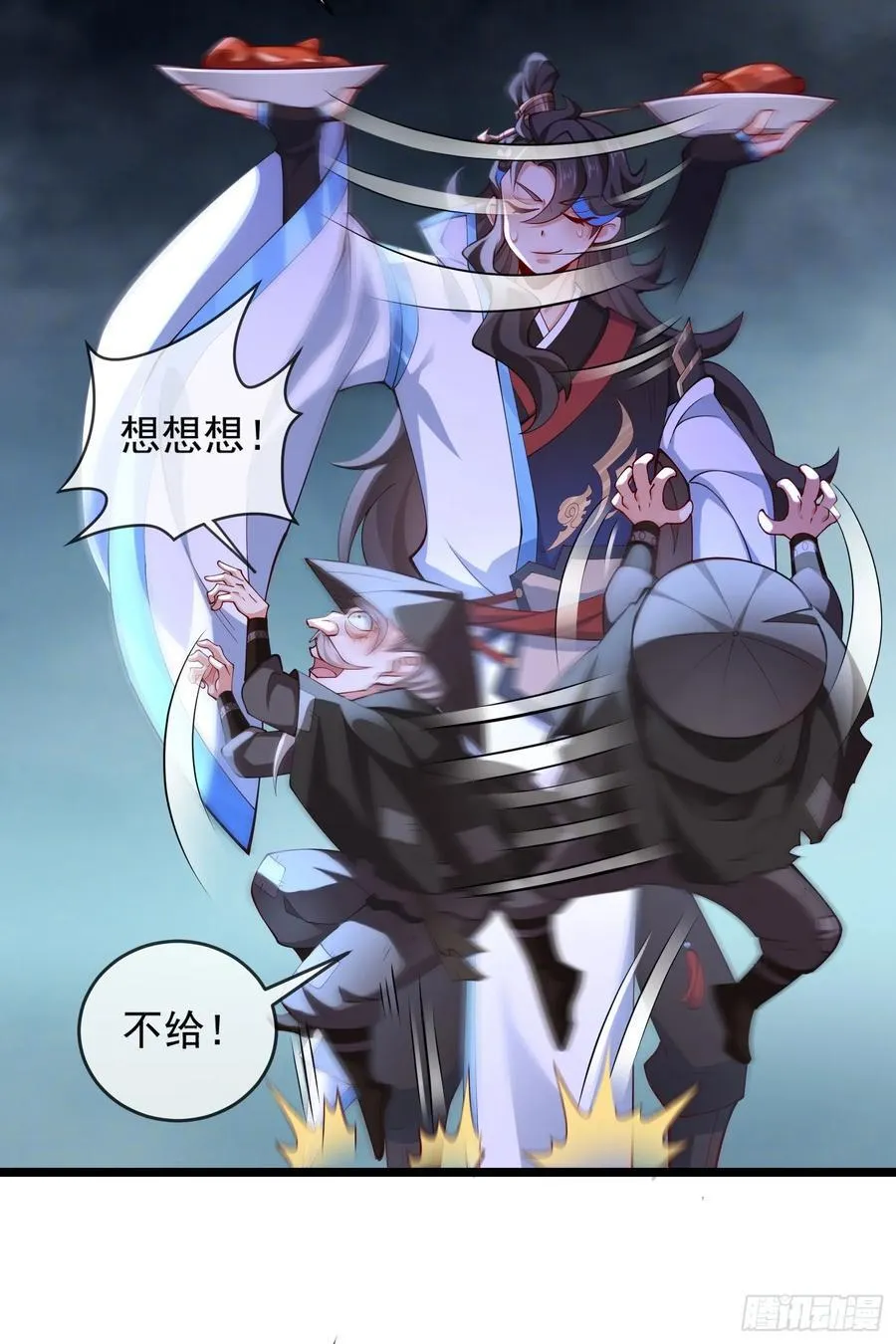 028-初来闻噩耗 第17页