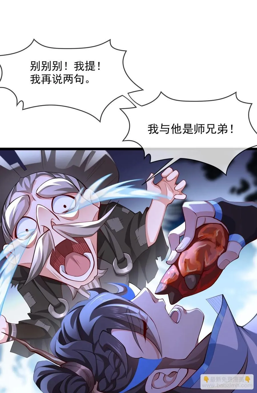 028-初来闻噩耗 第26页